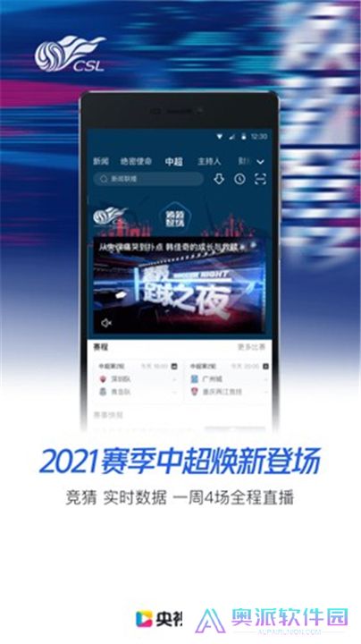 央视影音app下载