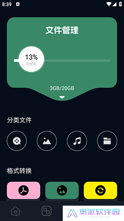 碧海剧场播放器