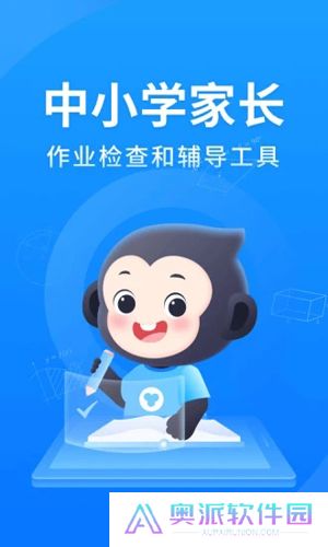 小猿搜题最新版