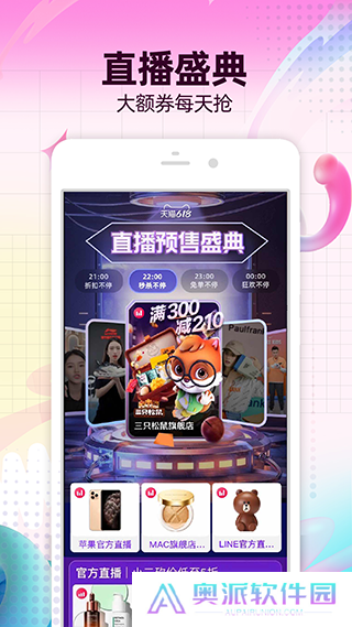 淘宝逛逛