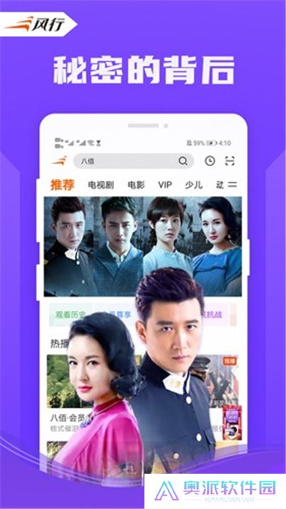 风行视频app安卓版