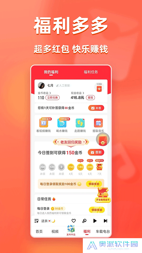 快音免费听歌2025最新版
