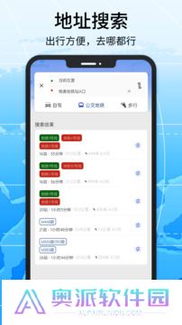 北斗导航地图