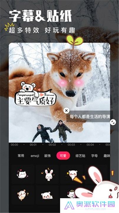 爱剪辑