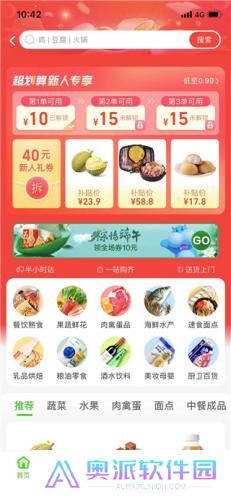 淘宝买菜