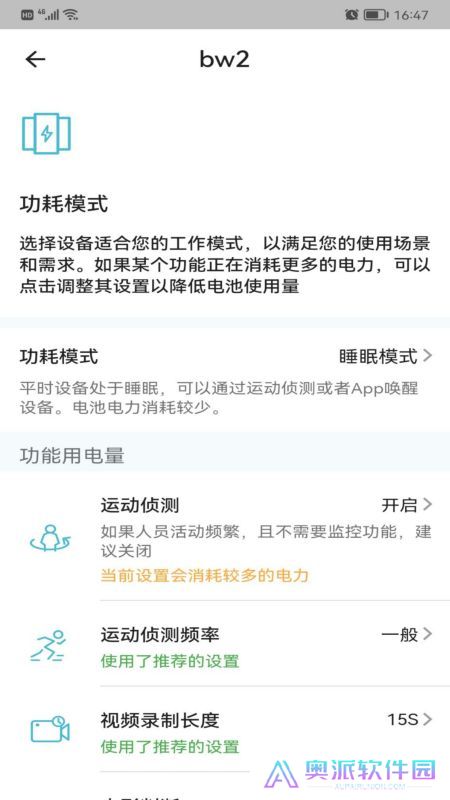 小鹰看看摄像头安装包