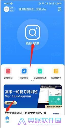 小猿搜题最新版