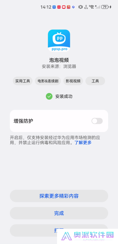 泡泡视频tv