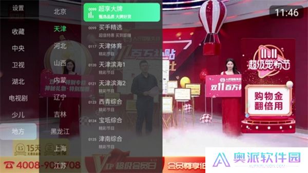 乐看电视