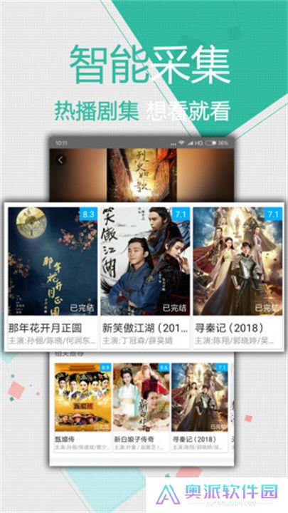 大鱼追剧播放器下载
