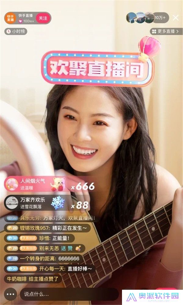 快手下载