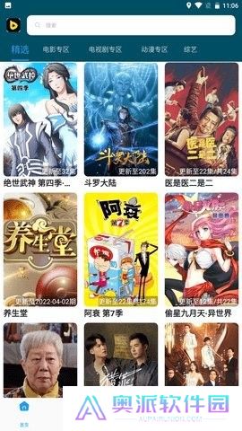 芭蕉视频