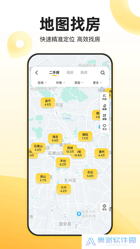 我爱我家app