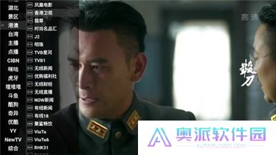 星火直播海外版App