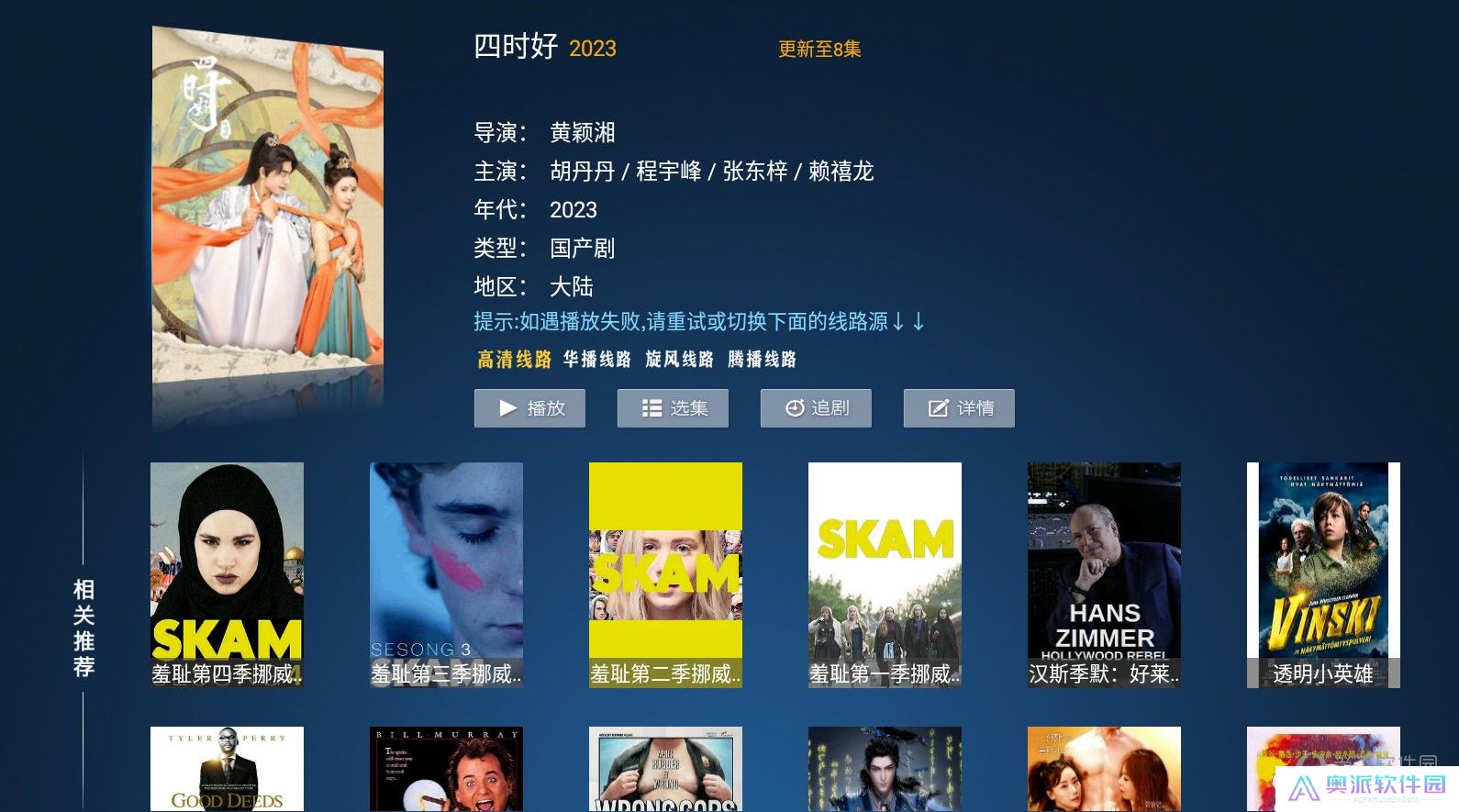 麦看视频tv电视版