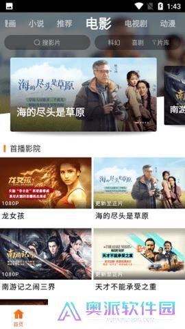 追剧达人最新版