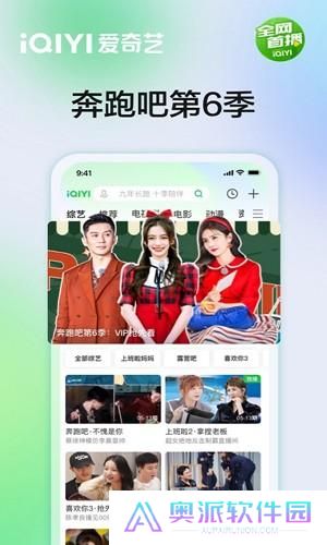 爱奇艺pps