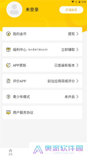 喵上漫画app安卓版最新版