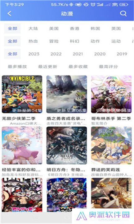 极闪影视播放器下载
