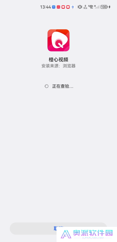 橙心视频手机版