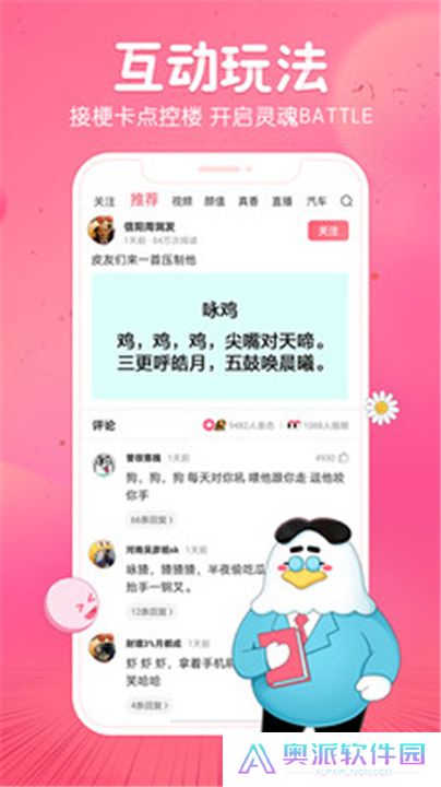 皮皮虾安卓版