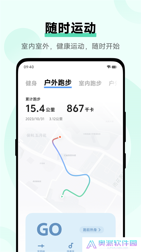 vivo健康app