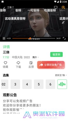 黑米影视