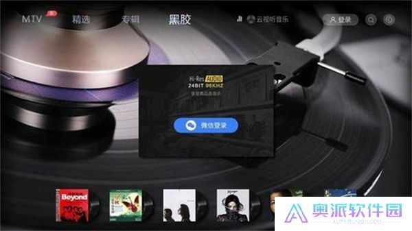 云视听音乐手机版