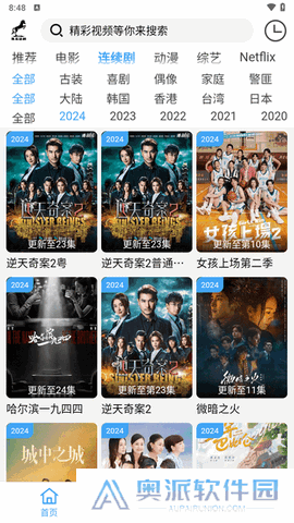 黑马追剧