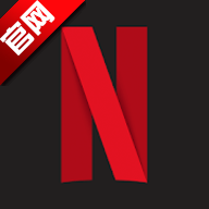netflix网飞