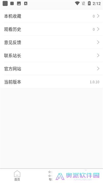 粤正影视播放器手机版