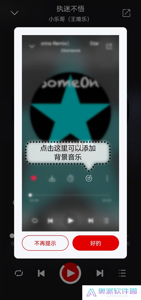 聆听音乐安装包
