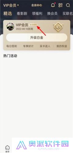 爱奇艺pps