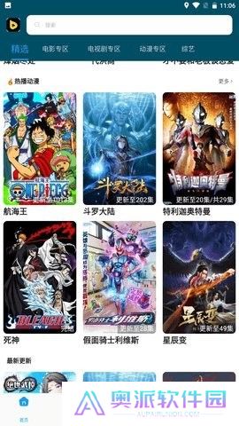 芭蕉视频