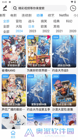 黑马追剧