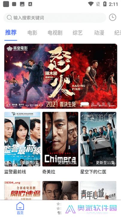 粤正影视播放器手机版