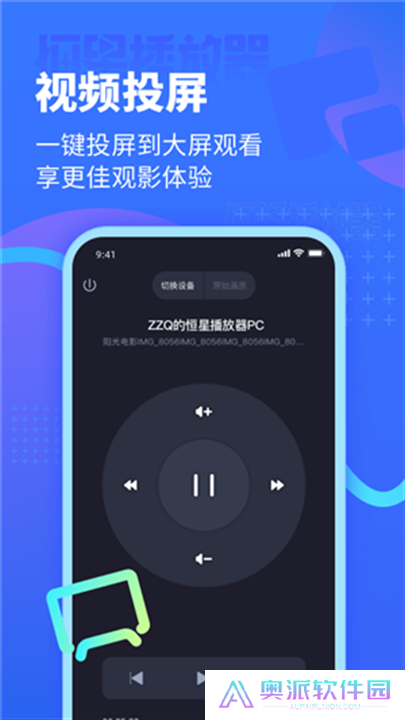 恒星播放器旧版