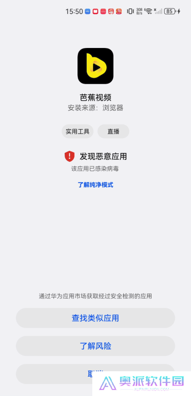 芭蕉视频