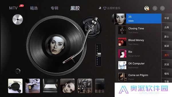 云视听音乐手机版