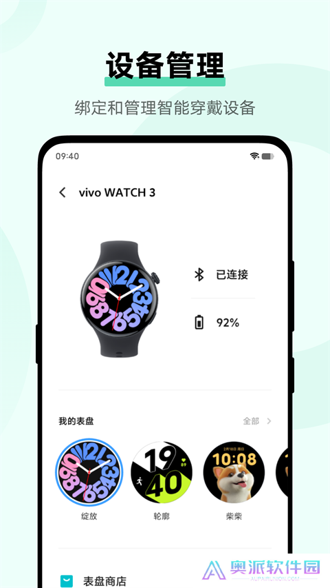 vivo健康app