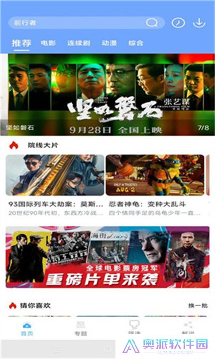 极闪影视播放器下载
