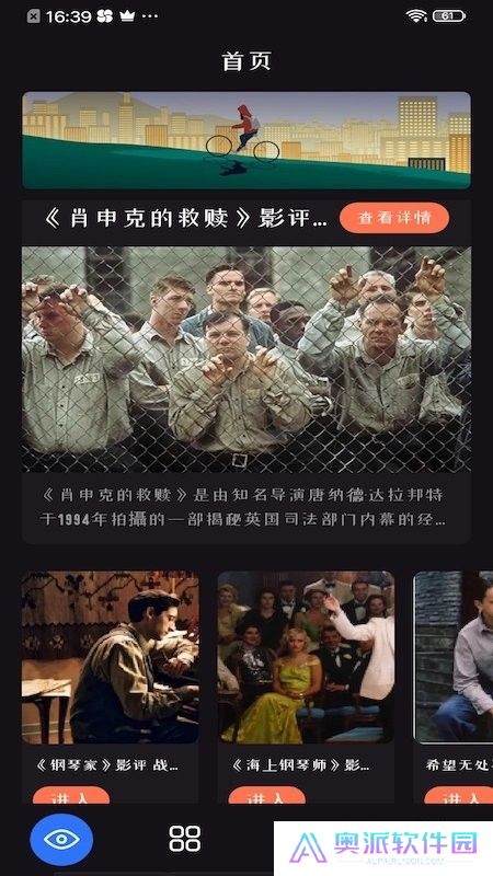 追剧达人最新版