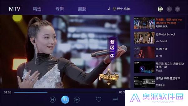 云视听音乐手机版