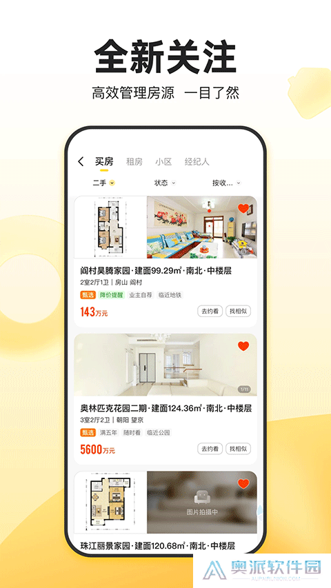 我爱我家app