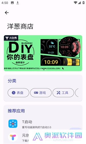 洋葱商店