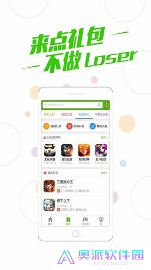 百度游戏中心