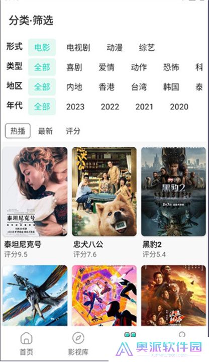 极闪影视播放器下载