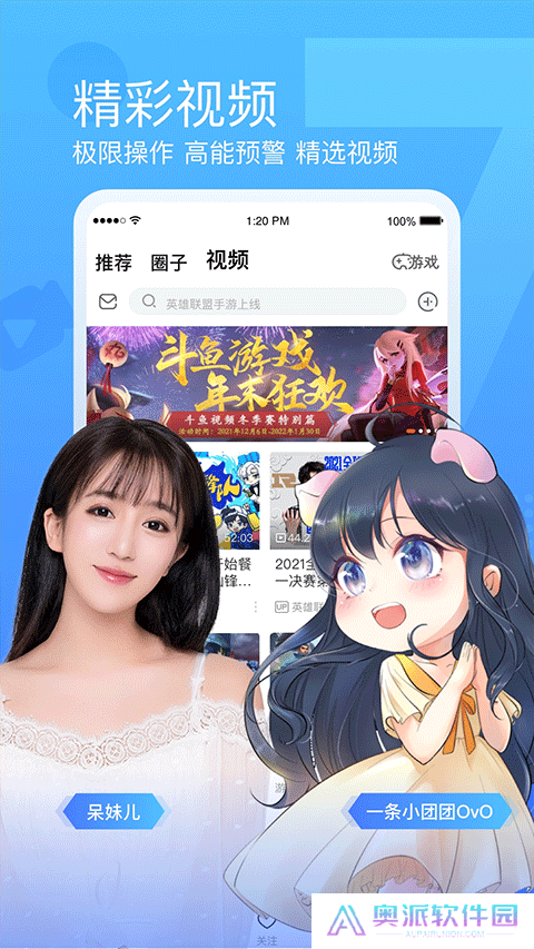 斗鱼直播