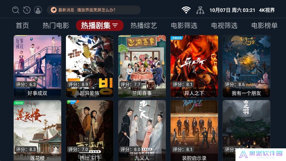 4K视界