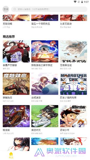 喵上漫画app安卓版最新版